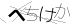 CAPTCHA